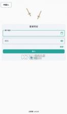 过客客 v4.0.6 直装辅助下载 截图