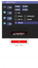 小故事直装 v1.0 下载免费安装 截图