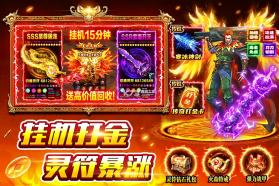 风影游侠 v4 传奇游戏 截图