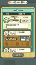 一群小辣鸡 v1.0 破解版无限金币银币铜币 截图