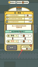一群小辣鸡 v1.0 破解版无限金币银币铜币 截图