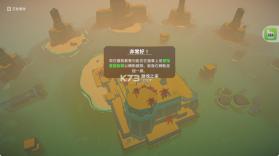 岛民 v1.0 游戏破解版 截图