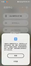 vivo连接中心 v1.4.0.12 下载安装 截图