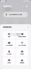 vivo连接中心 v1.4.0.12 下载安装 截图