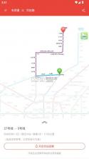 成都地铁通 v1.2.1 app下载 截图