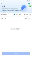 易智教 v4.35.2 app下载 截图