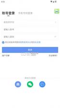 易智教 v4.35.2 app下载 截图