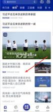 央视新闻 v10.11.0 官方版 截图