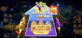 捕鱼大作战 v3.12.0 vip版下载 截图