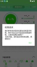 彦阳BMS v3.4.05 官方下载 截图