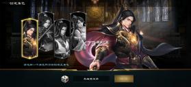 真战三国 v25.11.19.21592 0.05折全武将送千版 截图