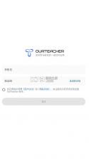 ourteacher v2025.12.5 app官方免费下载 截图
