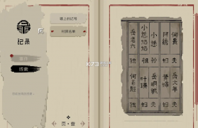 山海旅人 v3.3 安卓版 截图