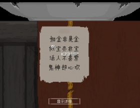 山海旅人 v3.3 安卓版 截图