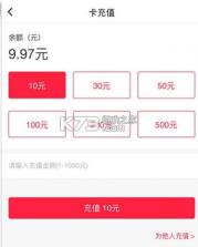 易校园 v7.6.4 app官方下载 截图