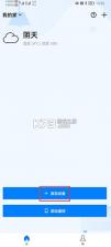 博联智能 v1.8.20.fae9207ad app官方下载 截图