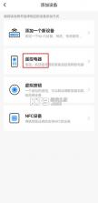 博联智能 v1.8.20.fae9207ad app官方下载 截图