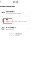 博联智能 v1.8.20.fae9207ad app官方下载 截图