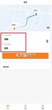 滇约出行 v2.4.5 app下载官方 截图