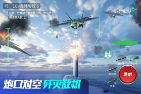 无畏舰队 v1.0.1 手游官方版 截图
