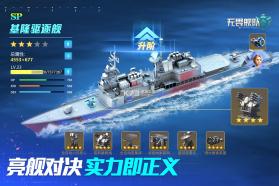无畏舰队 v1.0.1 手游官方版 截图