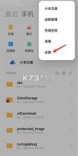 小米主题壁纸 v10.7.3.0 app下载官方 截图