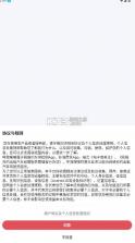 呼我嗖嗖 v2.0.0 司机端 截图