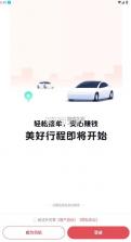 呼我嗖嗖 v2.0.0 司机端 截图