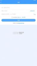 琪旺货运 v1.0.1 司机端app下载安装 截图