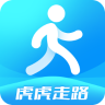 虎虎走路 v5.3.1.2 app下载