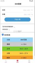虎虎走路 v5.3.1.2 app下载 截图