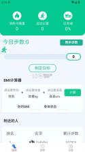 虎虎走路 v5.3.1.2 app下载 截图