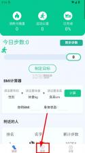 虎虎走路 v5.3.1.2 app下载 截图
