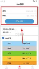 虎虎走路 v5.3.1.2 app下载 截图