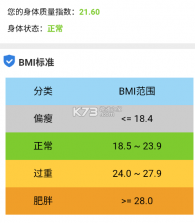 虎虎走路 v5.3.1.2 app下载 截图