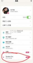 tandem v6.12.0 软件官方版下载 截图