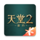 天堂2盟约手游下载安装v0.01.21