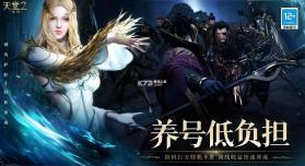 天堂2盟约 v0.01.21 手游下载安装 截图