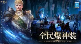 天堂2盟约 v0.01.21 手游下载安装 截图