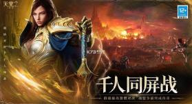 天堂2盟约 v0.01.21 手游下载安装 截图