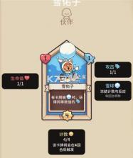 雪居之地 v1.2.4 内置菜单下载 截图