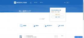 陕西医保 v2.0.7 app最新版本 截图