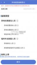 新疆医保 v1.5.8 服务平台app下载 截图