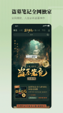 懒人畅听 v8.7.43 免费版下载安装 截图