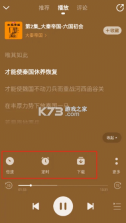 懒人畅听 v8.7.43 免费版下载安装 截图