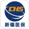新疆医保 v1.5.8 服务平台app下载