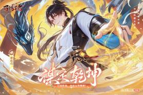 百炼王者 v1.0.6 手游官方版 截图