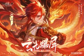 百炼王者 v1.0.6 手游官方版 截图