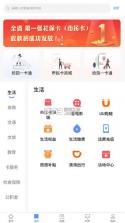 郑州市民卡 v1.1.11 app下载 截图