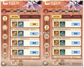 剑侠逍遥 v4.0 手游官方版 截图